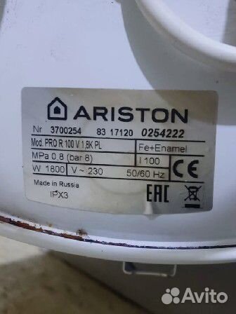 Бойлер водонагреватель 100 литров ariston