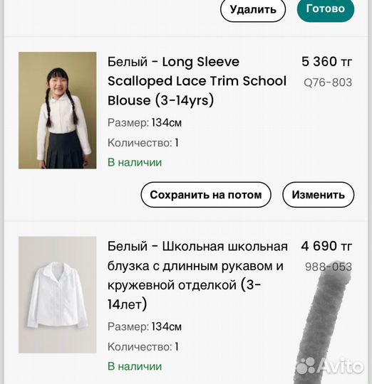 Рубашки next 134 размер 2 штуки на доставку