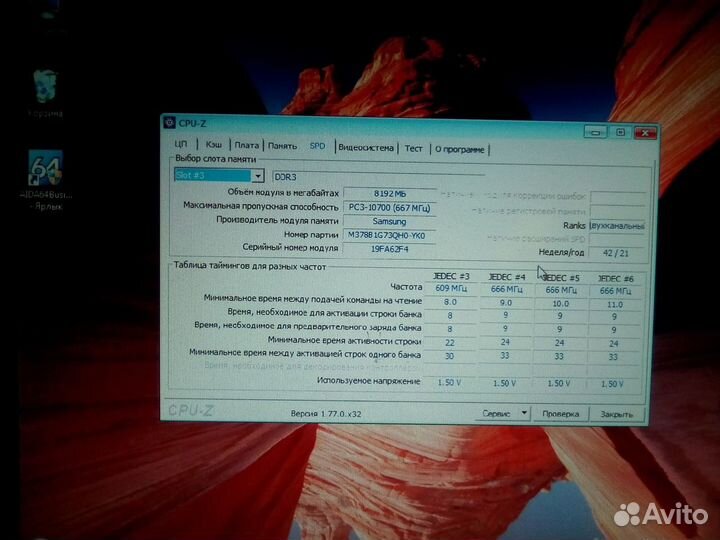 Ддр3 2шт по 8гигов для пк