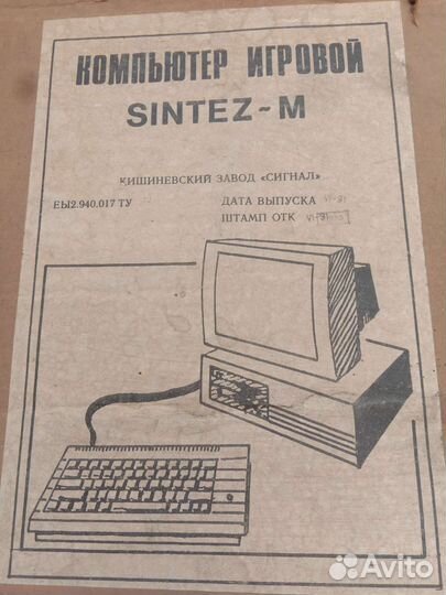 Sintez-M компьютер из СССР