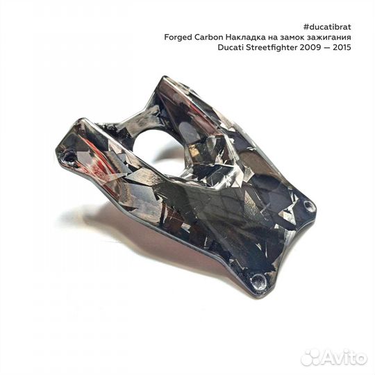 Кованый Карбон детали для Ducati Streetfighter