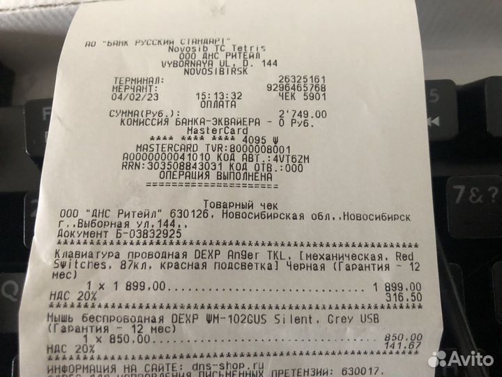 Игровая механическая клавиатура dexp Anger TKL