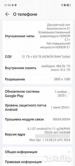 HONOR Magic6 Pro, 12/512 ГБ