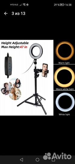 Штатив с кольцевой лампой