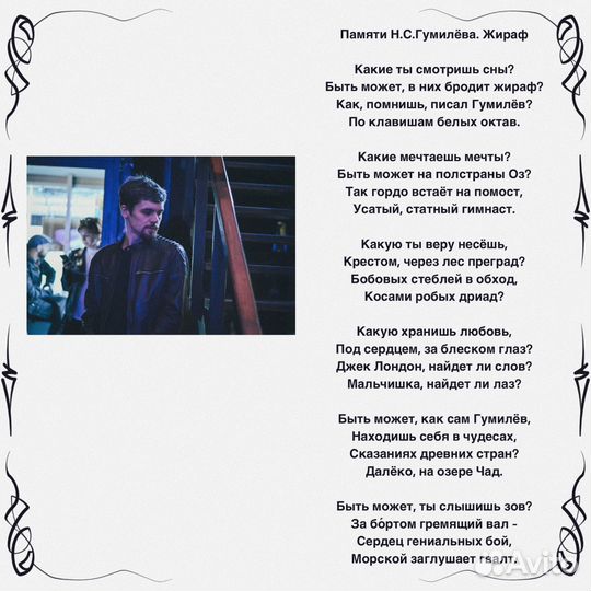 Стих/песня на заказ