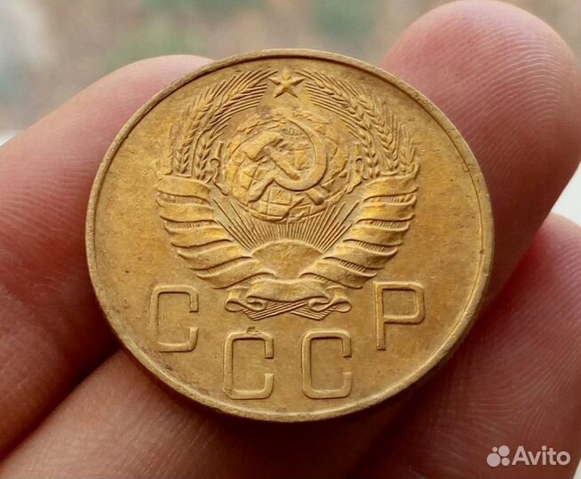 5 копеек 1937 год