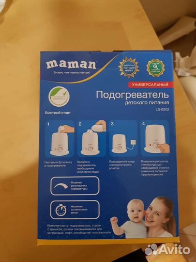 Подогреватель для бутылочек maman