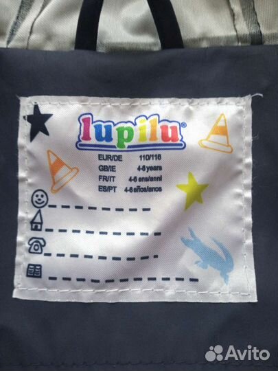 Ветровка для мальчика