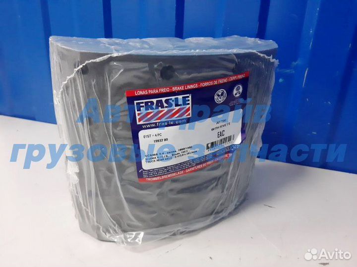 Накладки тормозные барабанные 19932 STD 203х235 мм