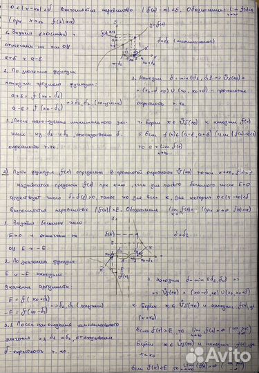 Репетитор по математике