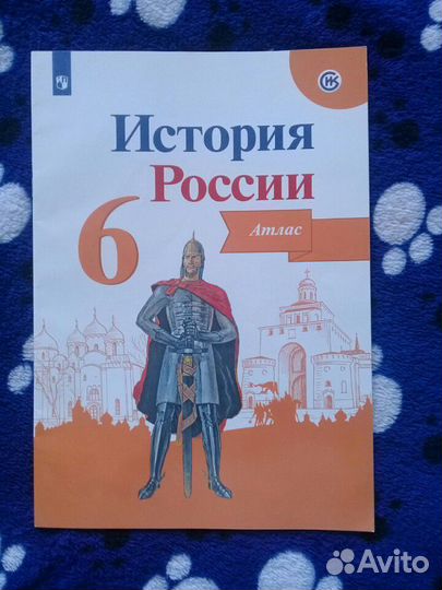 Атлас