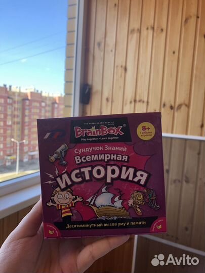 Игра сундучок знаний BrainBox