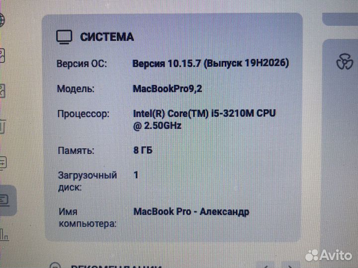 Apple MacBook 13 Pro 2012