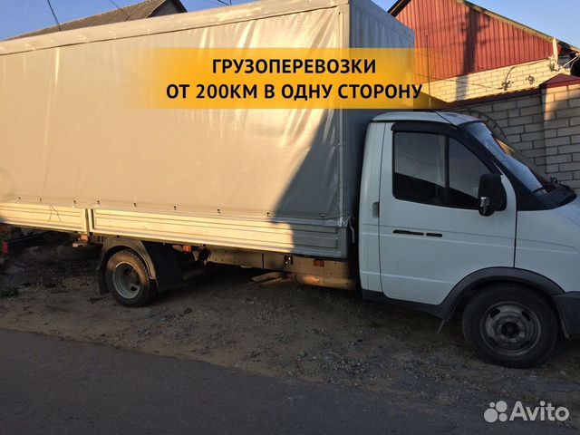 Грузоперевозки от 200 км / межгород / переезды