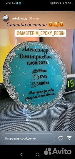 Сувенирные именные тарелочки из эпоксидной смолы