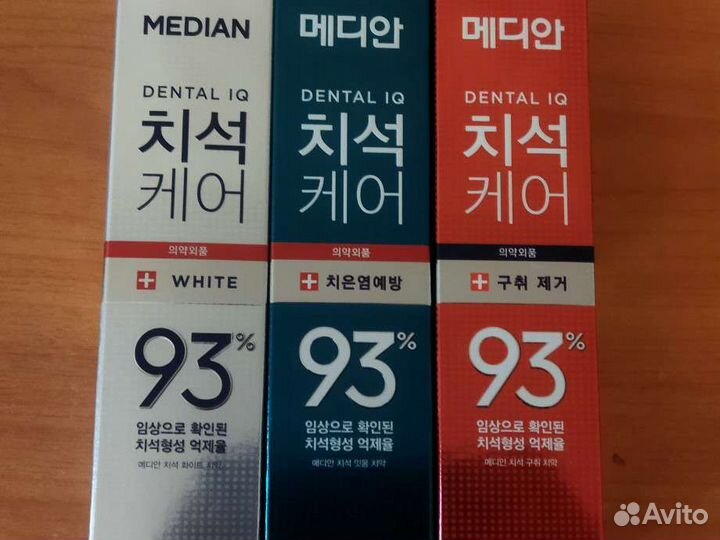 Зубная паста