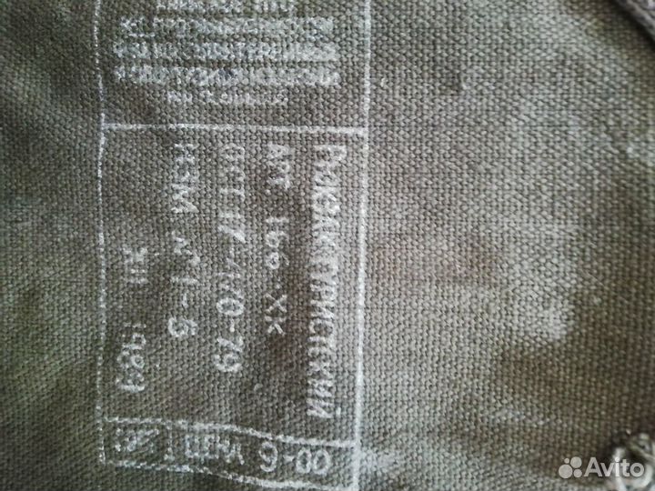 Рюкзак туристический СССР