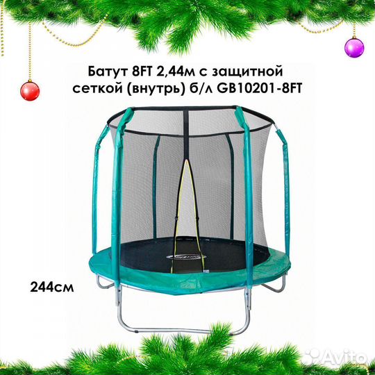 Батут с сеткой Новый арт. 164