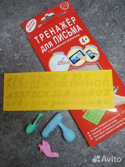 Тренажер для письма