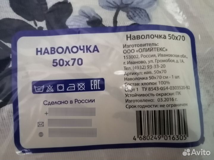 Наволочки новые