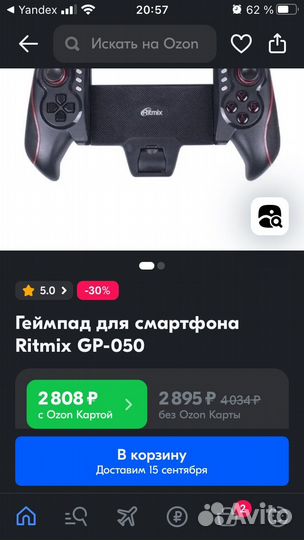 Геймпад для телефона