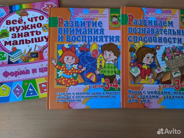 Новые развивающие пособия для детей