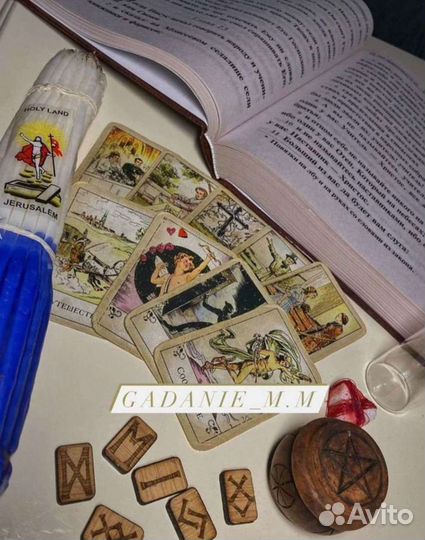 Гадание,Обряды,Все виды магии,Обучение