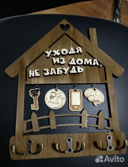 Ключница деревянная из фанеры именная фамильная