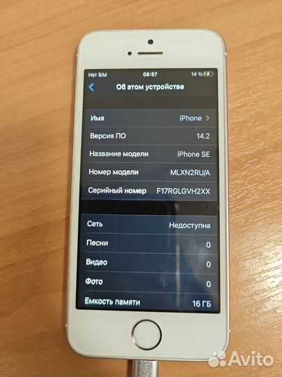 Телефон iPhone se