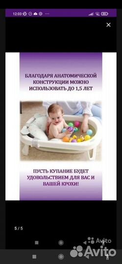 Матрасик для купания