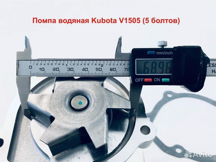 Помпа водяная Kubota V1505 (5 болтов)