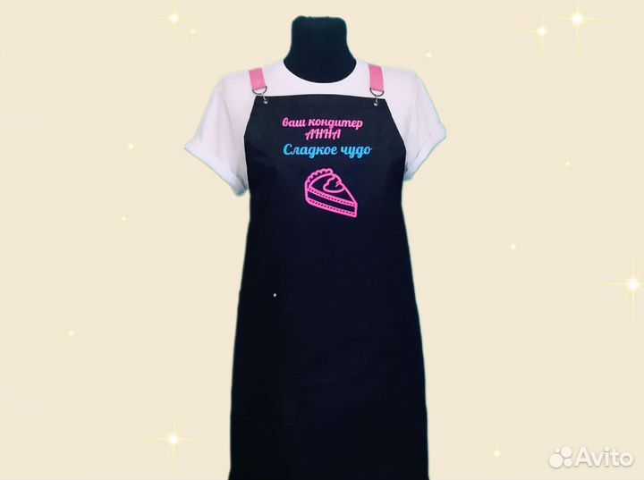 Фартук рабочий