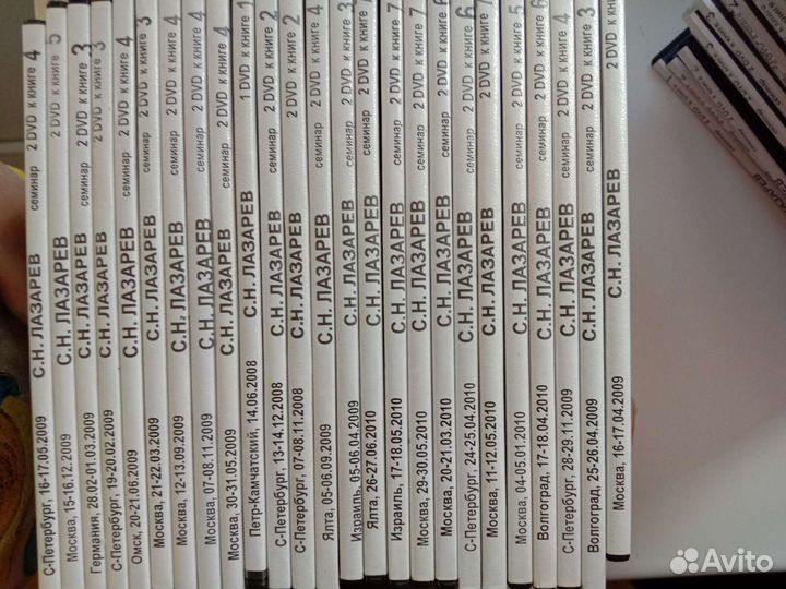 Двд диски С.Н. Лазарев