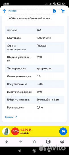 Слинг с кольцами