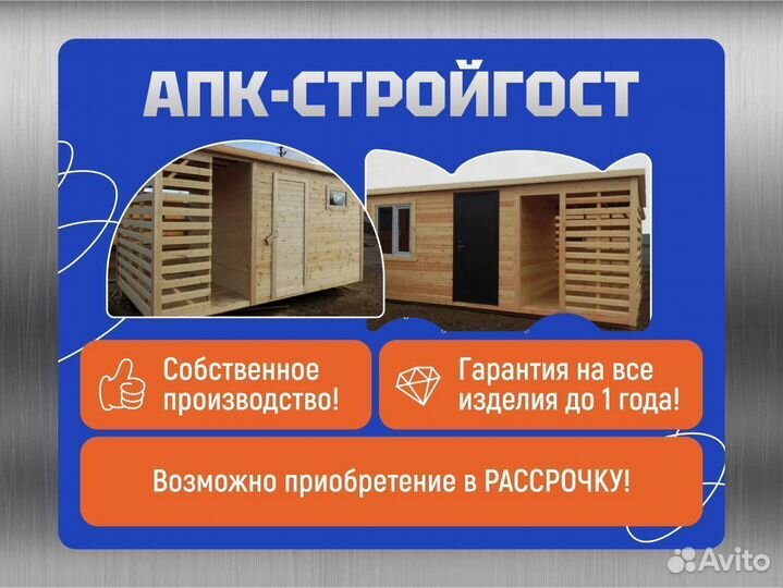 Хозблок на дачу. Деревянный вагончик