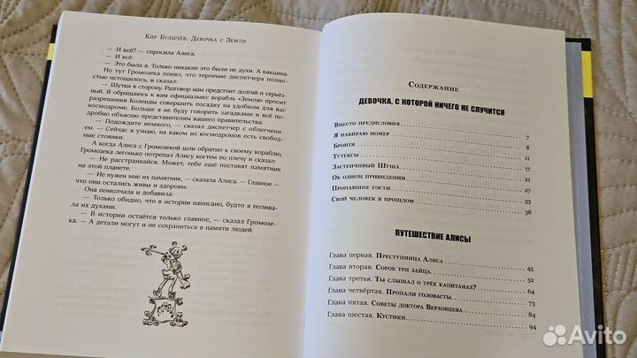 Новая книга Кир Булычёв: 