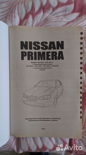 Руководство по ремонту Toyota Opa