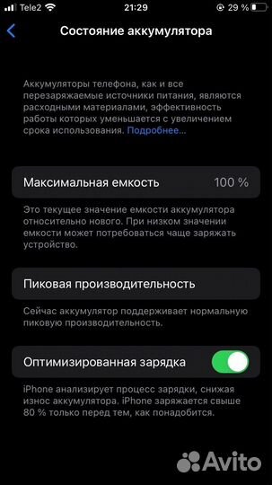 iPhone 6S, 32 ГБ