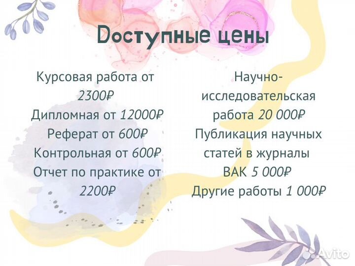 Рефераты курсовые дипломные