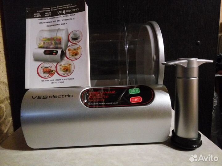 Маринатор экспресс Вакуумный VES VMR-10