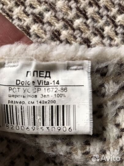 Плед 100 шерсть