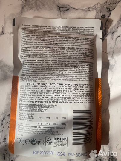 Корм для пожилых собак Monge