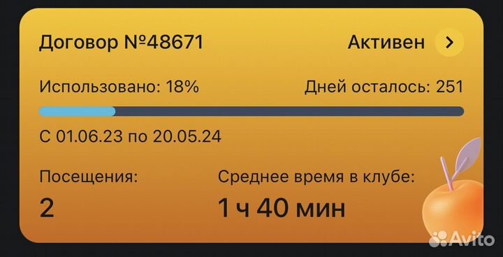 Абонемент в фитнес клуб