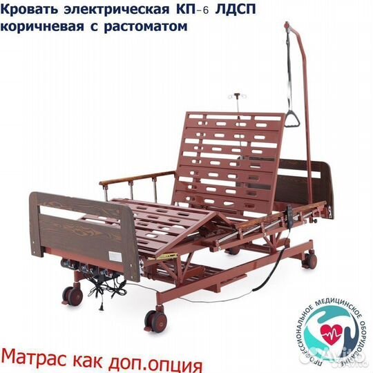 Медицинская кровать с электроприводом