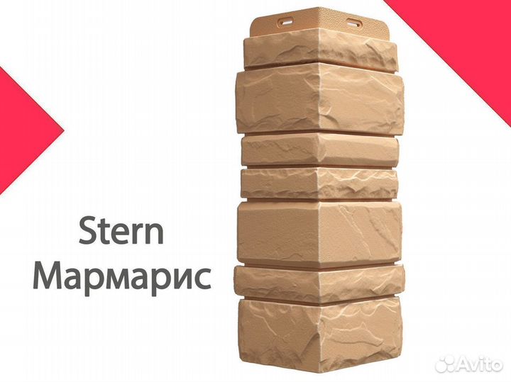 Угол Docke Stern