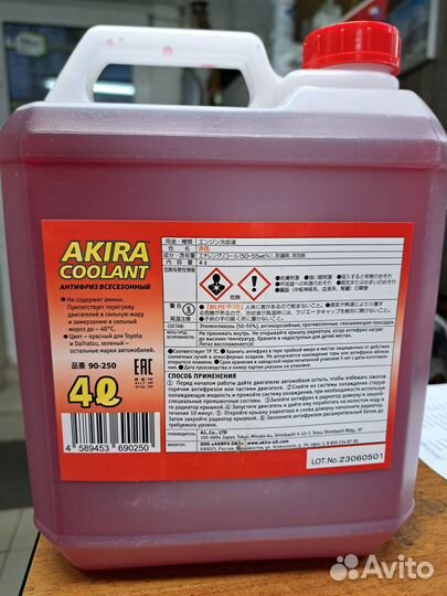 Антифриз KYK готовый к применению akira Coolant -4