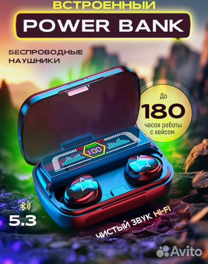 Наушники новые