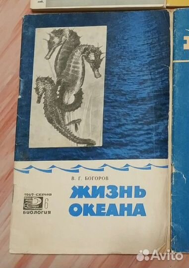 Книги СССР по биологии