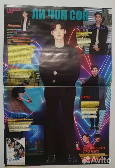 Статьи и плакаты Все звезды (выпуск525 2019)