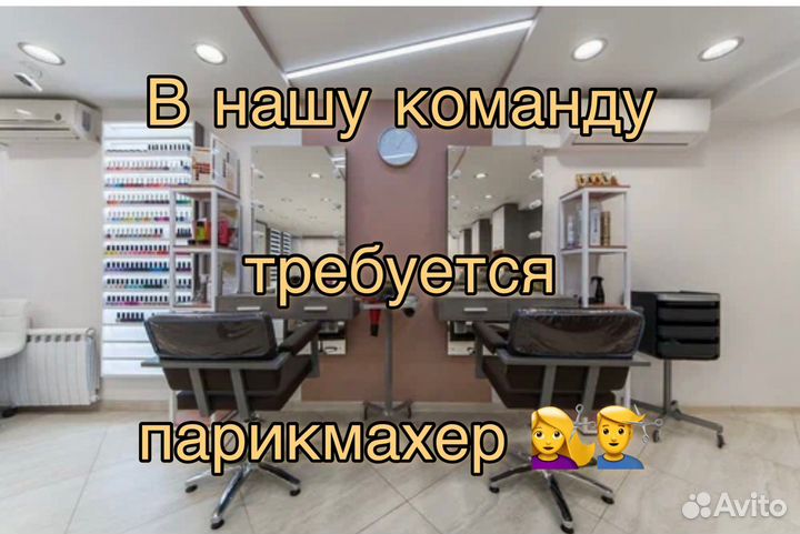 Парикхмахер